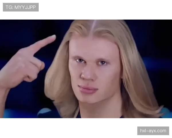 哈兰德年龄优势